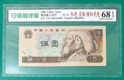 保真堂ZC118 評級鈔 廈門勸業銀行伍角 PMG64EPQ 民國紙鈔 1940年5角 五角 歷史價格詳細信息