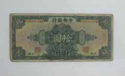 #紙幣中央銀行拾圓 美鈔版10106 歷史價格詳細信息