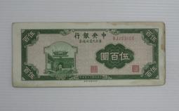 ★--舊中國紙幣---拾圓---日佔馬來西亞軍票--雕刻版--冠號--MN--06--大日本帝國政府--1942年--★ 歷史價格詳細信息