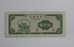 ★--舊中國紙幣---拾圓---日佔馬來西亞軍票--雕刻版--冠號--MN--06--大日本帝國政府--1942年--★ 歷史價格詳細信息