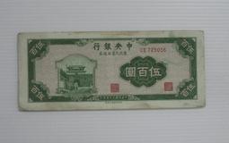 ★--舊中國紙幣---拾圓---日佔馬來西亞軍票--雕刻版--冠號--MN--06--大日本帝國政府--1942年--★ 歷史價格詳細信息