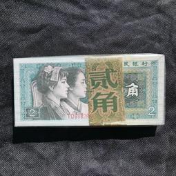 四版二角整刀少前面2枚，燈下無斑絕品，原票無任何，亂龍2 古玩 老物件 舊藏 -4629 歷史價格詳細信息