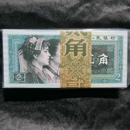 四版二角整刀少前面2枚，燈下無斑絕品，原票無任何，亂龍2 古玩 老物件 舊藏 -4629 歷史價格詳細信息
