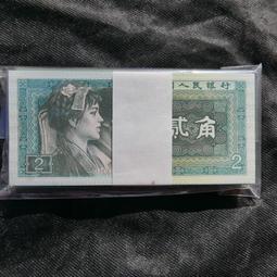 四版二角整刀少前面2枚，燈下無斑絕品，原票無任何，亂龍2 古玩 老物件 舊藏 -4629 歷史價格詳細信息