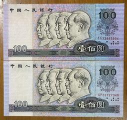 1990第四版壹元(1元.一元) 金杯桃花紅 評級鈔66~68分 號碼見規格 歷史價格詳細信息