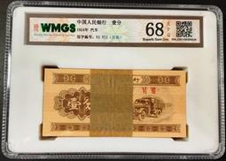 ★【蚊子舘】★評級鈔！<CMG６８>１９５３年【壹分、貳分、伍分 】《卡車 、飛機 、 帆船》套裝<B> 。 歷史價格詳細信息