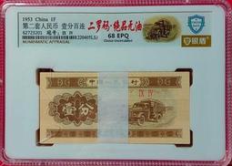 ★【蚊子舘】★ 銀盾評級《６８》！１９９０版【 貳元 】《BS首發冠》連號５張<BS 57326306一10> 歷史價格詳細信息