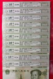 ★【蚊子舘】★１９９９年【 壹圓 】同字軌" 豹子號４４４ "共２張。新品鈔！《R6U8》 歷史價格詳細信息