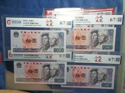 人民幣 1980年10元拾圓 尾數3 變體鈔 向右下 大位移 歷史價格詳細信息