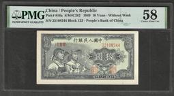 中國人民銀行  1949年  伍圓 織布  CCGS 65 歷史價格詳細信息