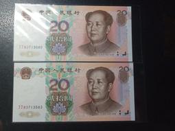 中國人民銀行貳拾圆2005年趣味號:SF35…444444…0309947 歷史價格詳細信息