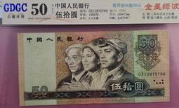 評級鈔  第四套人民幣1元.2角各式版本 歷史價格詳細信息