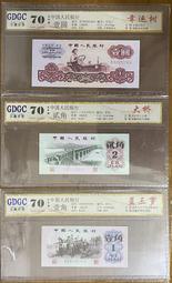 (RMB精選系列)1960~62年三版RMB(壹圓+貳角+壹角)共三張滿分全新鑑定鈔套裝組合 價格比較,價格查詢,歷史價格詳細信息