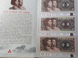 全新 人民幣 1980年 1角 絕版紙鈔-保證真品 歷史價格詳細信息