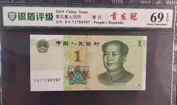 ★【蚊子舘】★評級鈔！２０１９年【澳門２０元 回歸２０周年 紀念鈔《中國銀行/大西洋銀行 》】一１標２張 &lt;尾3同號&gt;。 歷史價格詳細信息