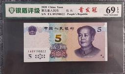 ★【蚊子舘】★評級鈔！《銀盾評級６７》 民國３８年【 伍 角 】《 L L 雙同冠 》無４。< L 597757 L> 歷史價格詳細信息