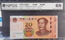 ★【蚊子舘】★評級鈔！<CMG６８>１９５３年【壹分、貳分、伍分 】《卡車 、飛機 、 帆船》套裝<B> 。 歷史價格詳細信息