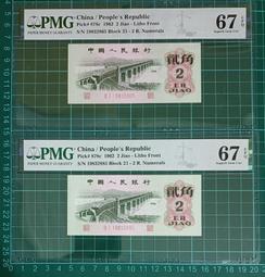 大橋兩角pmg66分朦朧號437 歷史價格詳細信息