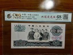 ★【蚊子舘】★評級鈔！《６８》１９６０年【 壹 圓 " 拖拉機、幸運樹"】。<VIII II03432773> 歷史價格詳細信息