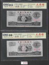 公藏鑑定鈔滿分 1999年50元錯版鈔漏印YUAN 【雙同冠 DD】 歷史價格詳細信息