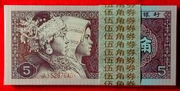 人民幣四版 1980年1角 百連/1刀 【黑腰帶】【送收納盒】 保真 歷史價格詳細信息