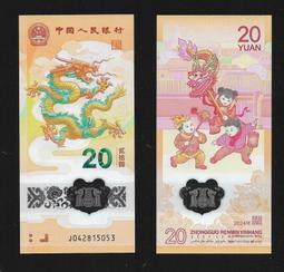 【萬龍】1944年昭和19年軍用手票百圓異式 歷史價格詳細信息