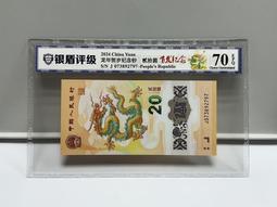 2024龍年元寶金幣10入-背面鑲嵌一元 歷史價格詳細信息