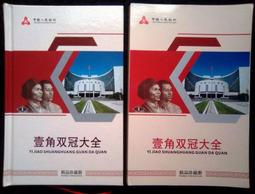 ★【蚊子舘】★１９８０年【 伍 角】早期花腰帶&quot;100張連號《含豹子號７７７》《WS 12766701一800》 歷史價格詳細信息