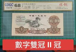 人民幣公藏鑑定 1980年10元拾圓帶3和66 雙CC《稀少》高分67分 歷史價格詳細信息