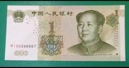 人民幣1999年1元  百連/1刀 雙NN冠  天王FF雙同冠 歷史價格詳細信息