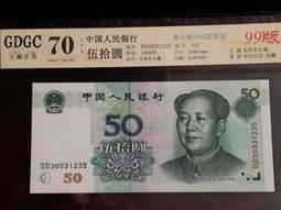 公藏鑑定鈔-68分  43年10元   無折 歷史價格詳細信息