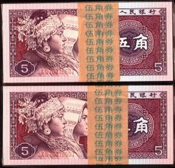 ★【蚊子舘】★１９８０年【 伍 角】早期 &quot;花腰帶&quot; 100張連號《含豹子號２２２》《WS 12766201一300》 歷史價格詳細信息