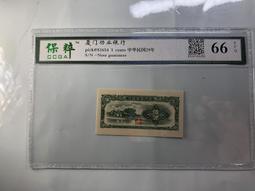 民國29年 光華商店代價券 伍角 5角31 歷史價格詳細信息