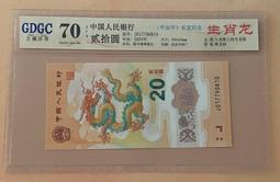生日&amp;紀念鈔 中國銀行港幣壹佰圓AA990414(99/04/14) 歷史價格詳細信息