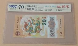 生日&amp;紀念鈔 中國銀行港幣壹佰圓AA990414(99/04/14) 歷史價格詳細信息