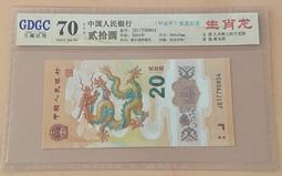 生日&amp;紀念鈔 中國銀行港幣壹佰圓AA990414(99/04/14) 歷史價格詳細信息