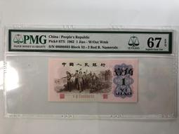 大陸鈔..10張 歷史價格詳細信息