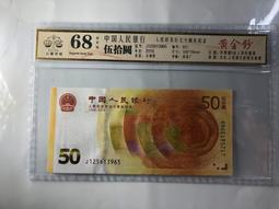 #紀念鈔#70黃金鈔＃雪長城＃無347＃愛藏評級68分大黑星10048 歷史價格詳細信息