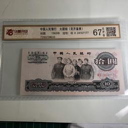 (A5-3)【評鑑鈔】1990年-［人民幣］～4版～((貳圓)）TD字軌~〝評鑑鈔〞漂亮5連號~極少見~【珍藏】 歷史價格詳細信息