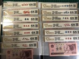 大陸  第四套  珍藏冊1本   限量10000萬套   內含12張紙鈔+6枚硬幣 尾4同號    /A9-16 歷史價格詳細信息