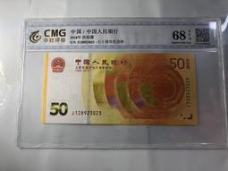 長城銀行區幣PMg評級223 歷史價格詳細信息