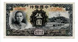 [富國]中鈔J19a中央儲備銀行1943y民國32年1dollar 歷史價格詳細信息