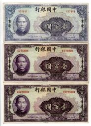 [富國]中鈔J86a中國聯合準備銀行(1945年)10.拾圓(正面短數字號) 歷史價格詳細信息