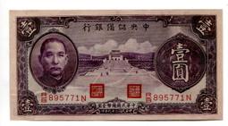 [富國]中鈔P81中國銀行1937年拾圓無&前單&前後英文3張 歷史價格詳細信息