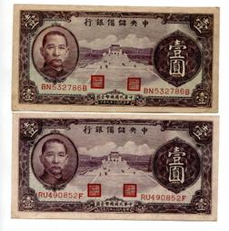 民國29年1940年中央儲備銀行10 UNC 直板 但是邊265 歷史價格詳細信息