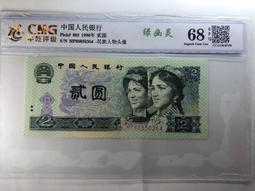 大陸  第四套 貳角  (青綠美翠) 共5張   廣評   評級  67分/A5-73 歷史價格詳細信息