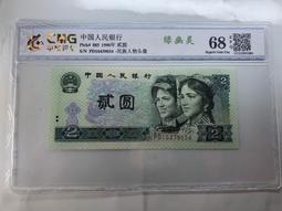 大陸  第四套 貳角  (青綠美翠) 共5張   廣評   評級  67分/A5-73 歷史價格詳細信息