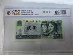 大陸  第四套 貳角  (青綠美翠) 共5張   廣評   評級  67分/A5-73 歷史價格詳細信息