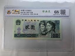 大陸  第四套 貳角  (青綠美翠) 共5張   廣評   評級  67分/A5-73 歷史價格詳細信息