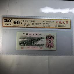 大陸 1962年 第三套 貳角  長江大橋  2羅馬  漏色  廣評  評級鈔  68分/A5-203 歷史價格詳細信息